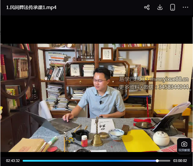 算乎国学  李双林 第一届弟子研习班《安葬秘法》5集