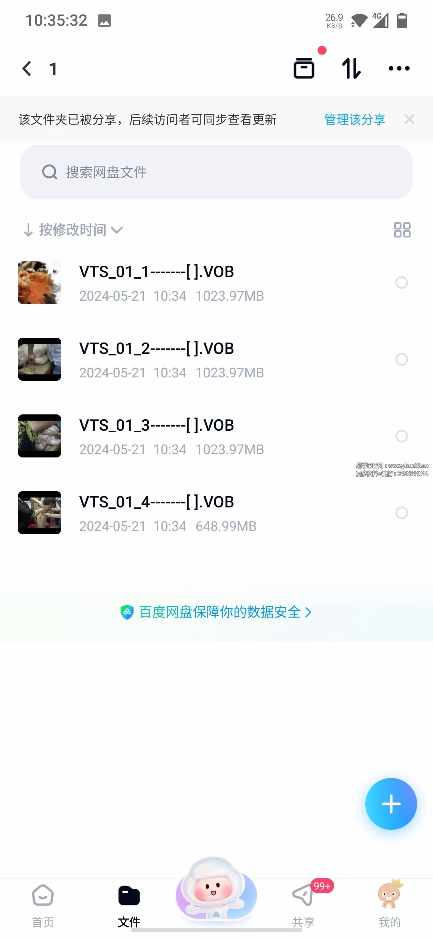 2015年王永斌双定点推拿正骨法 陕西民间绝技神仙一把抓视频教程