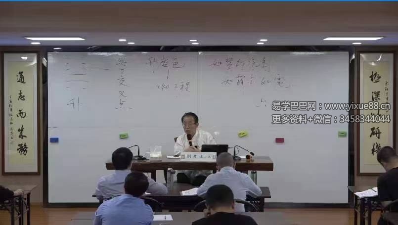 刘君祖 学懂易经64卦 208集
