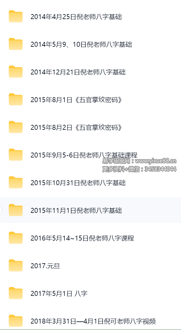 倪可老师视频大全
