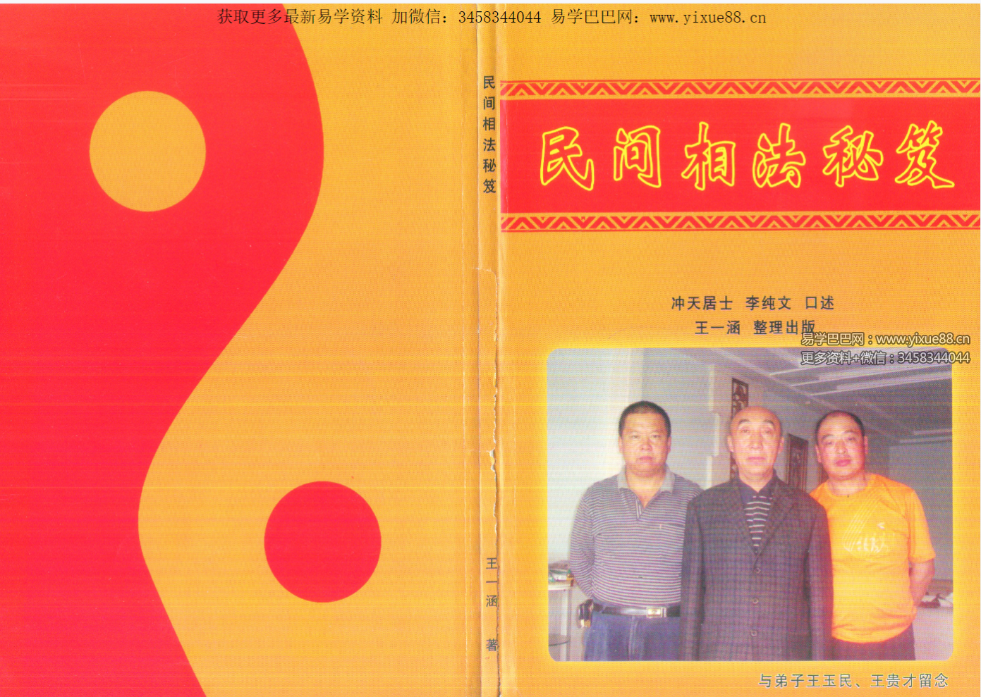 李纯文 16套合辑