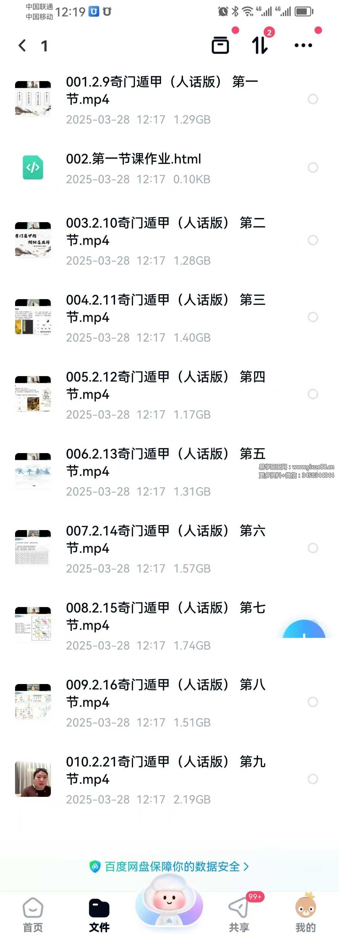 C总人话版奇门遁甲10集