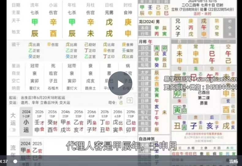 练己者 天选姓名学15集