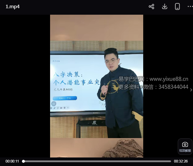 亦行 八字决策27集