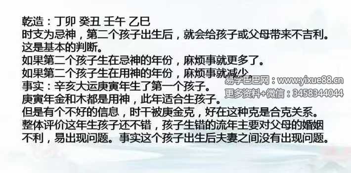 【如是禅说】彭洺谦《四柱八字高级班》47集