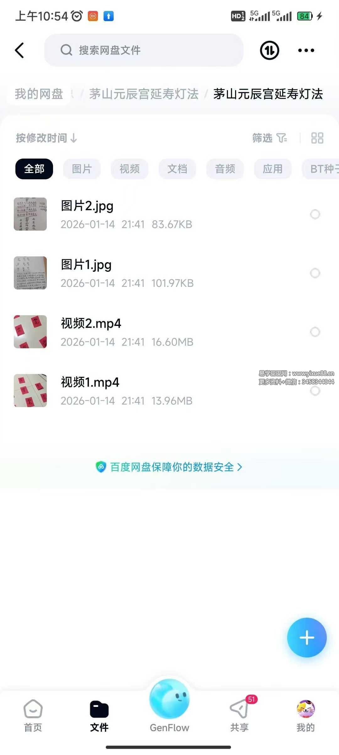 茅山元辰宫延寿灯法 视频+图片