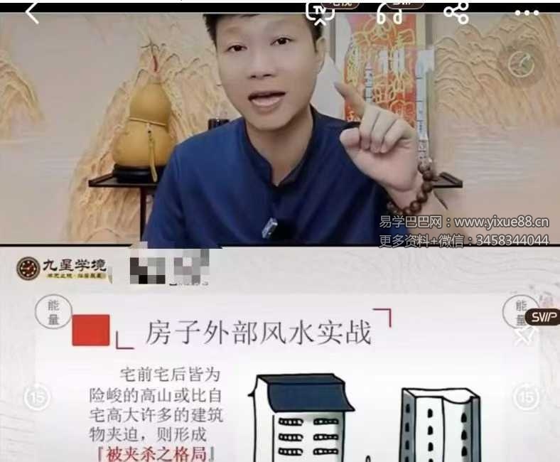 黎玺印-风水高手不看罗盘时，如何在3秒内断吉凶1集视频
