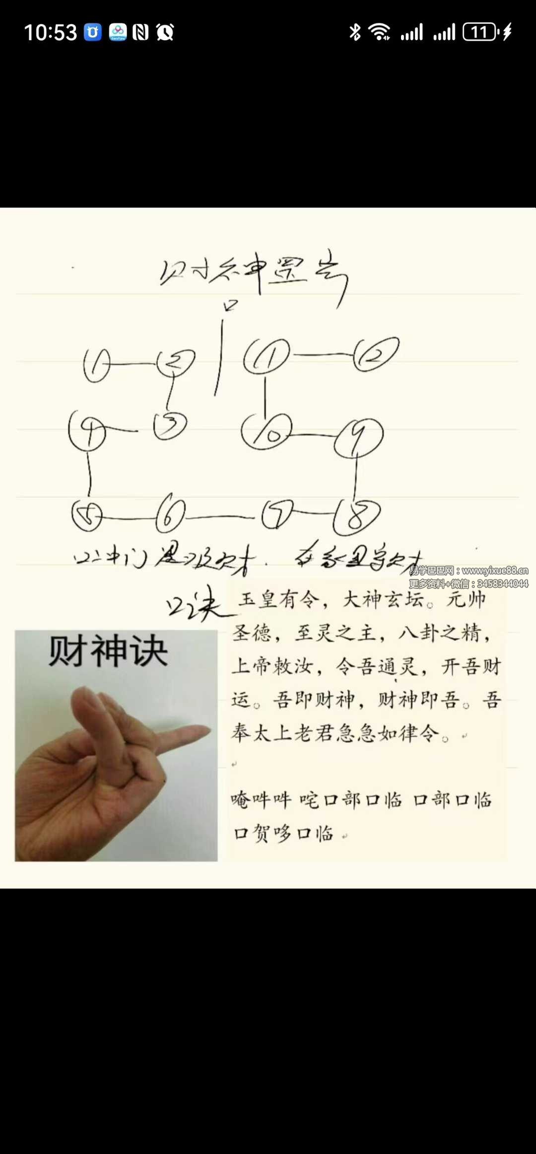 陶润良《奇门天檤》改善运命