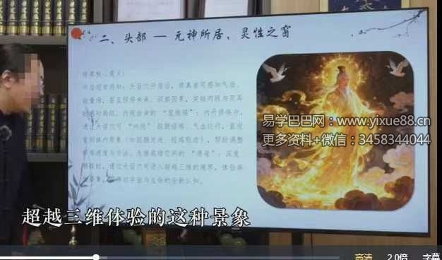 道家修炼之内观冥想与打坐6集带课件