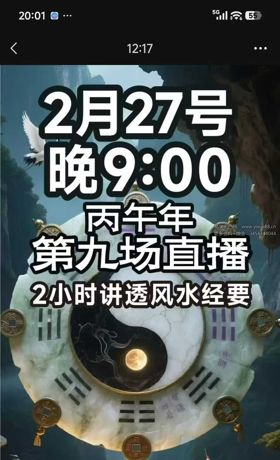 南派七叔 2026年2月27号直播1集视频