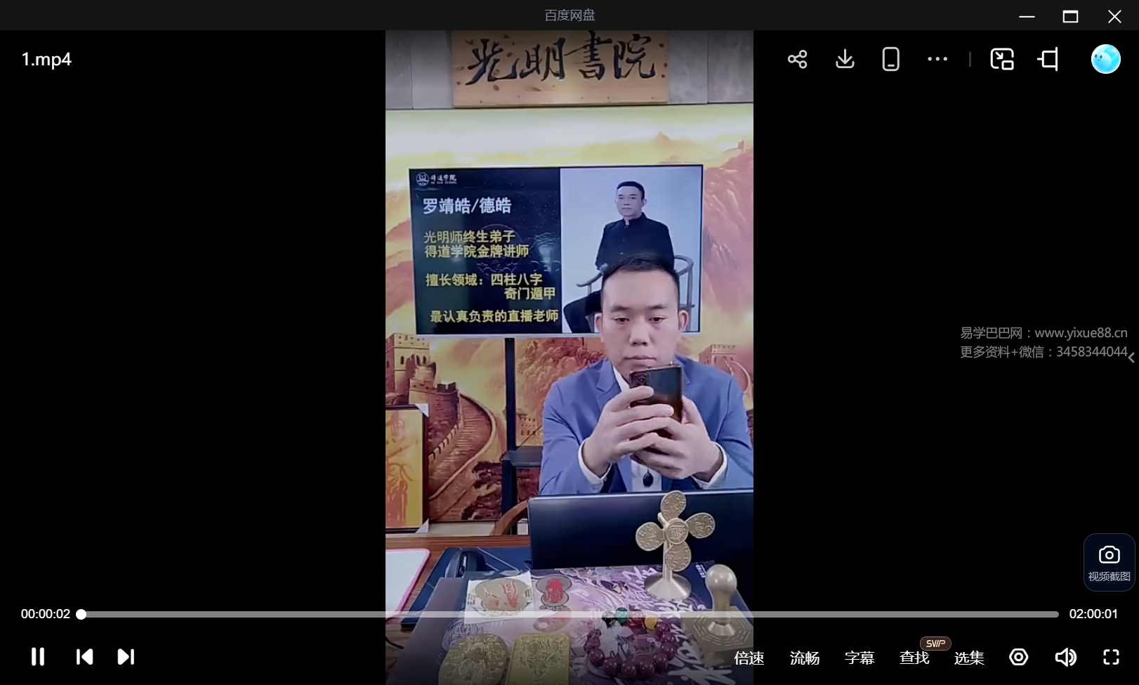 夏光明 罗靖皓（德皓）《专题案例精讲之婚姻篇共九课》