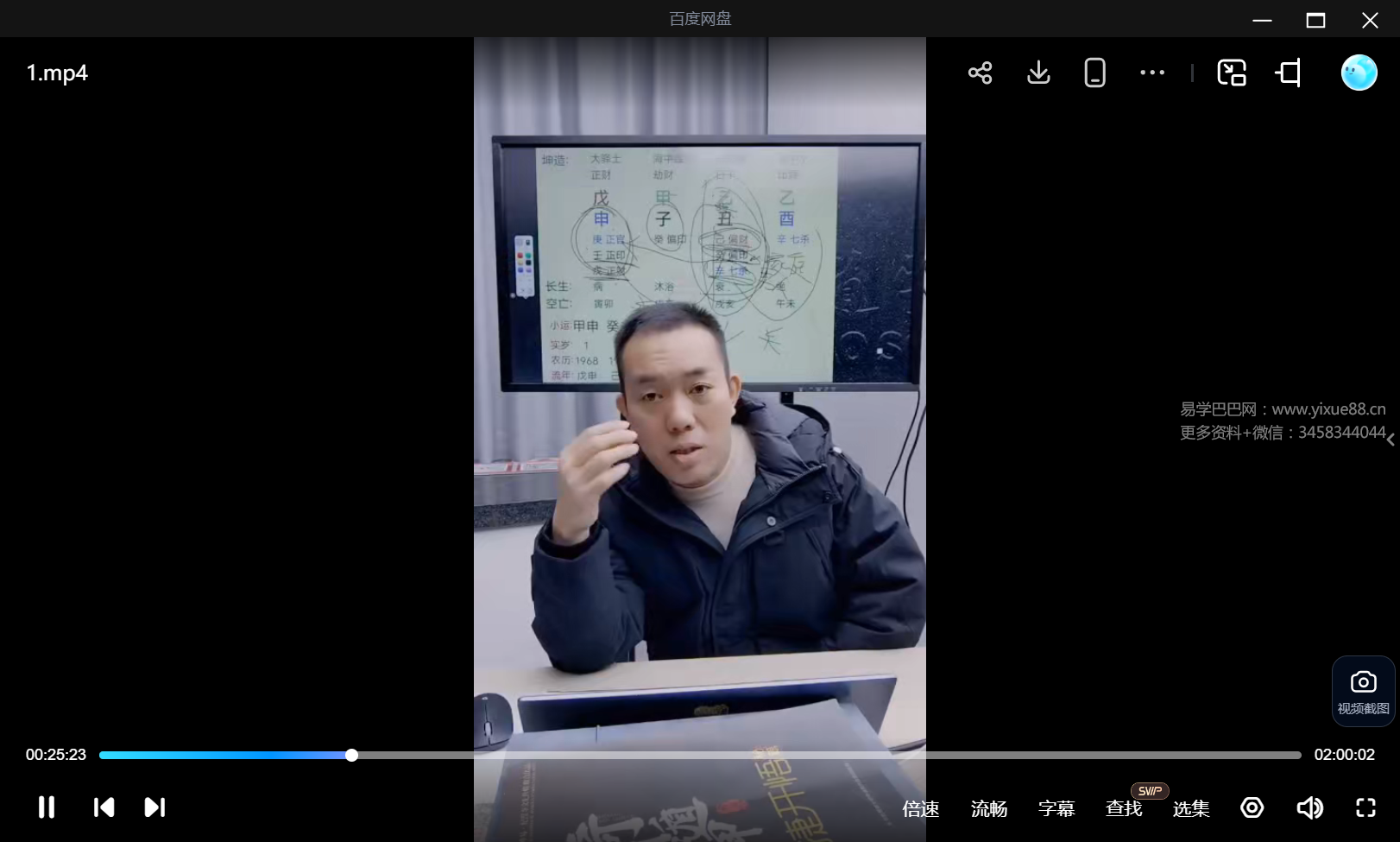 夏光明 罗靖皓（德皓）《专题案例精讲之特殊职业篇》2集视频约3小时