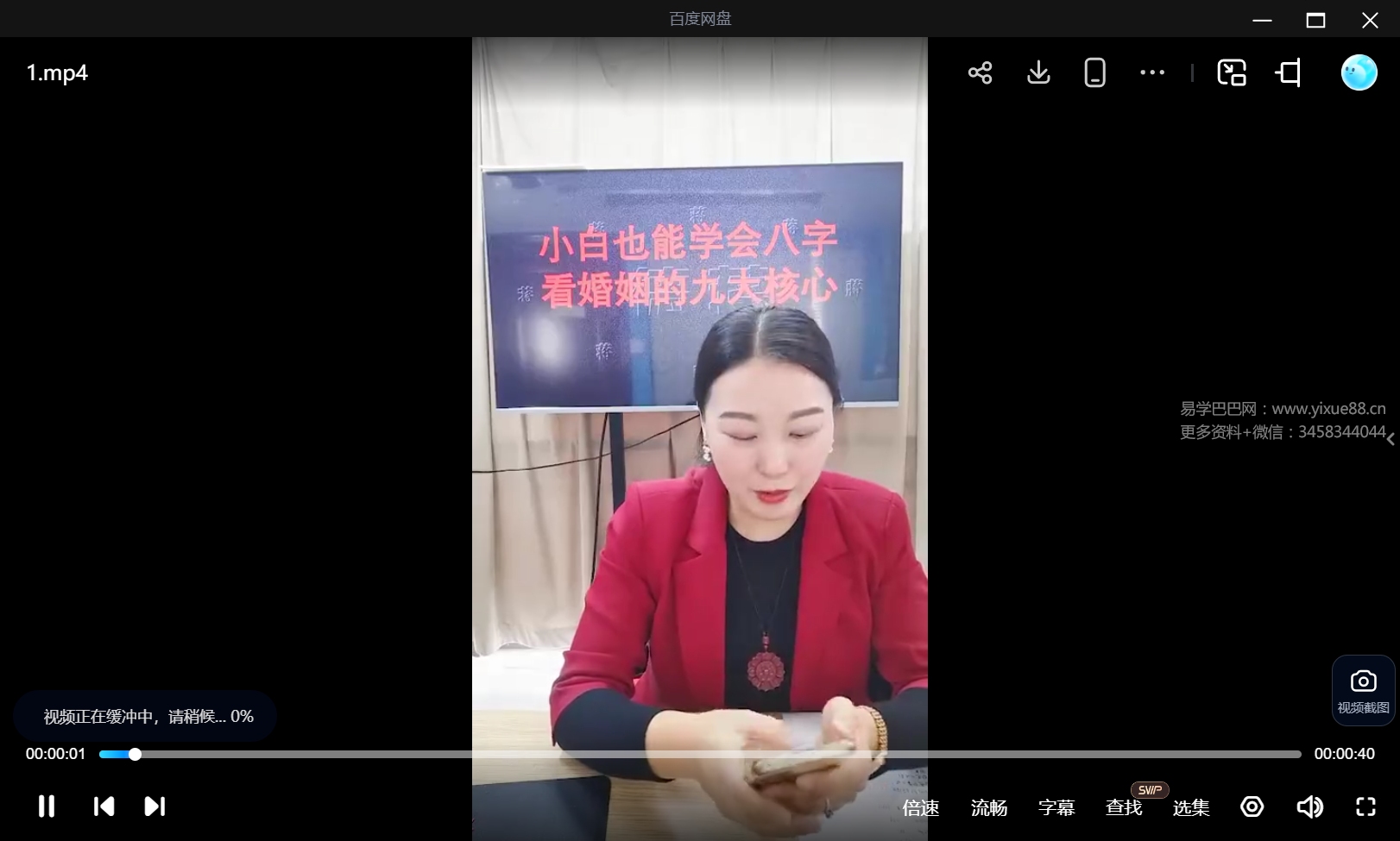 夏光明 德蒋《小白也能学会八字看婚姻的九大核心》1集视频约4小时