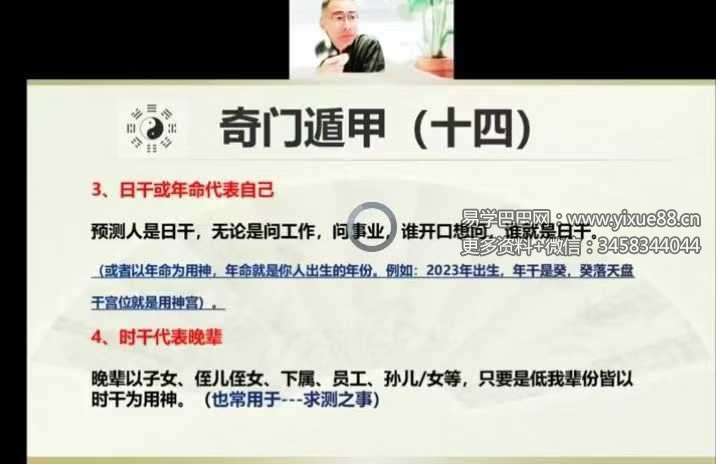 京房易六爻48集（答疑作业批改2+2）