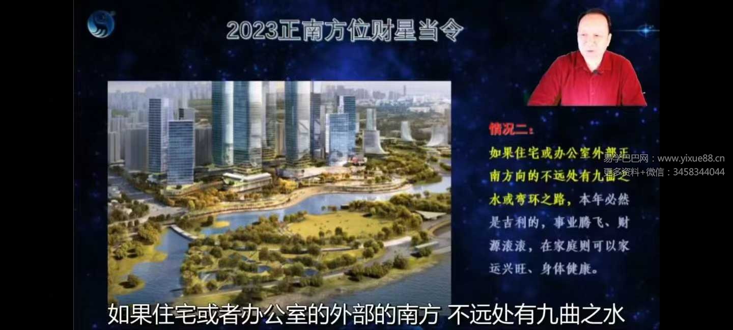 江东霖《住宅环境解析》10集视频