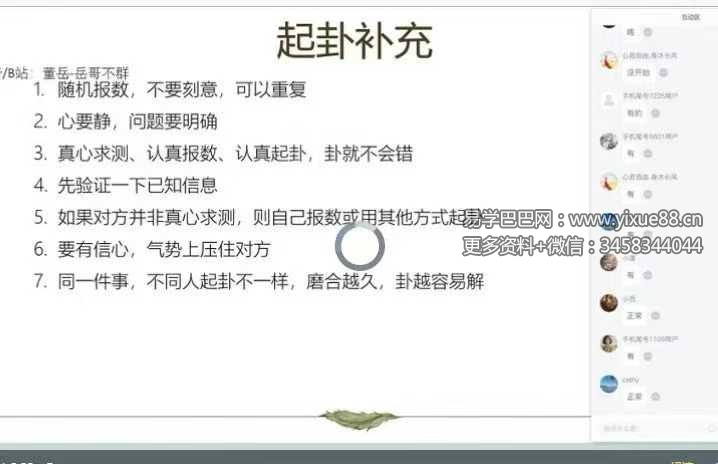 【疯狂的易经小店】一掌经-基础班7集
