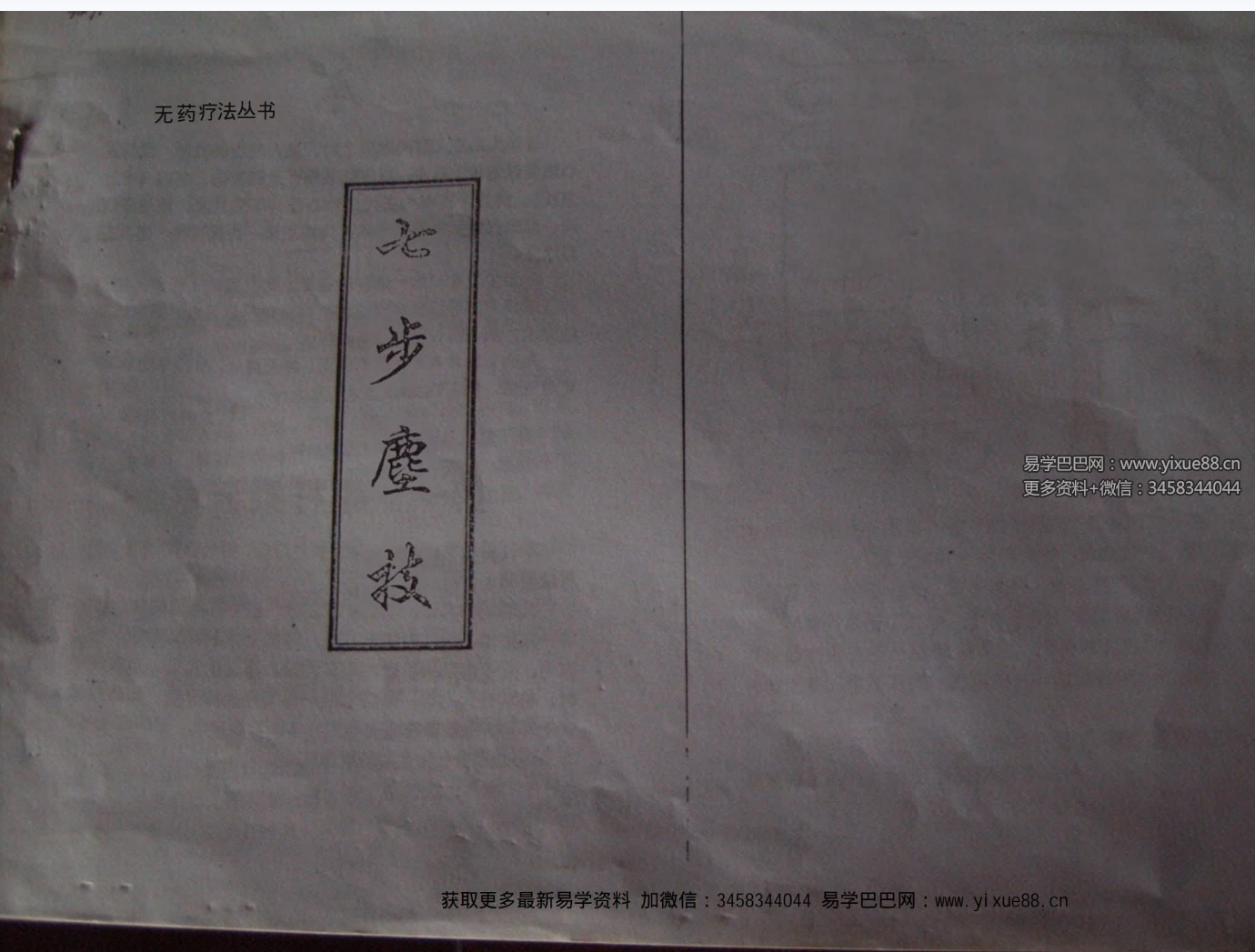 《七步尘技》12页