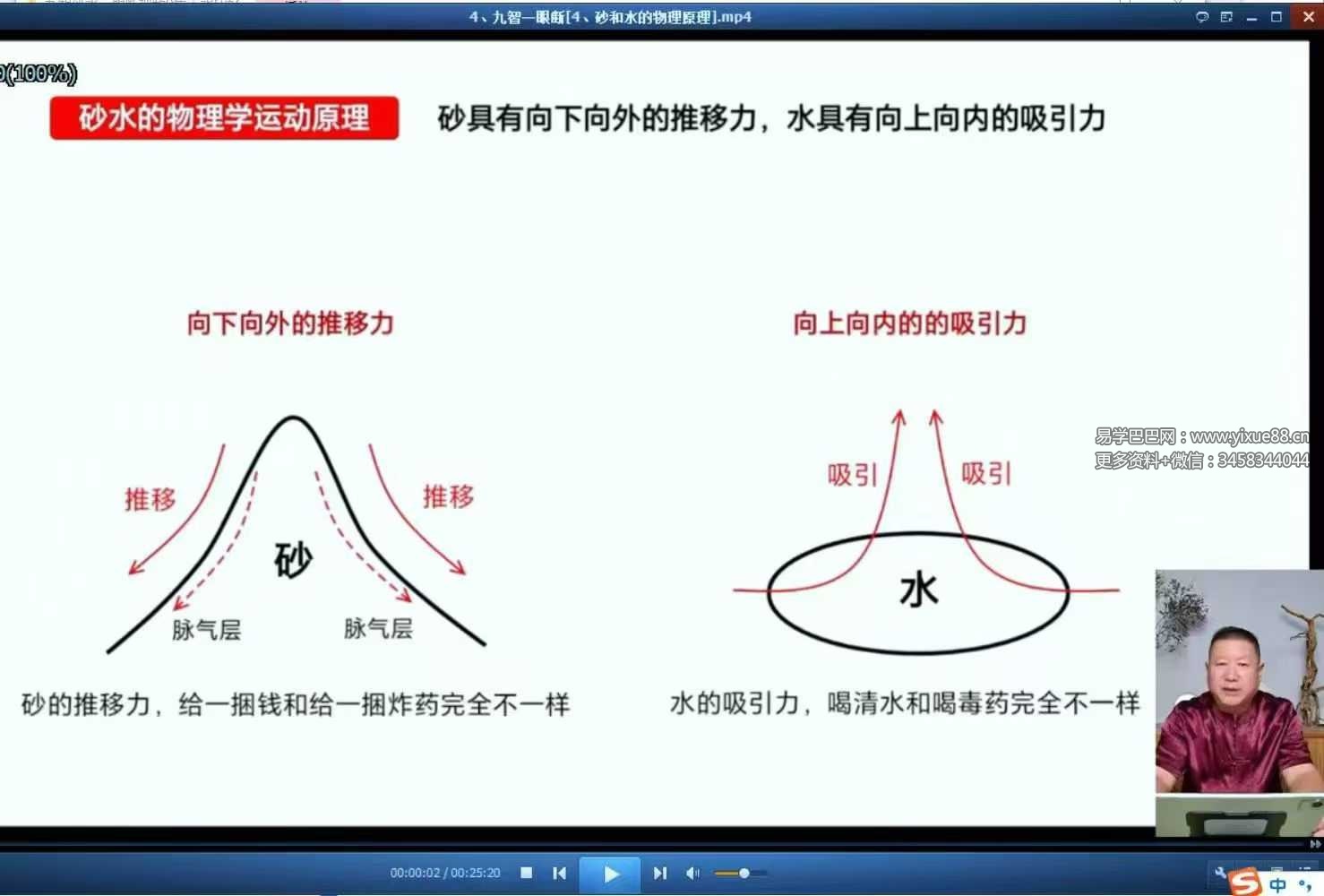 王九智 风水一眼断9集