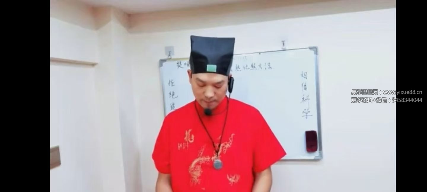 楚恒易学 李钦霆 八卦祖师镇煞化煞大符法 视频+课件