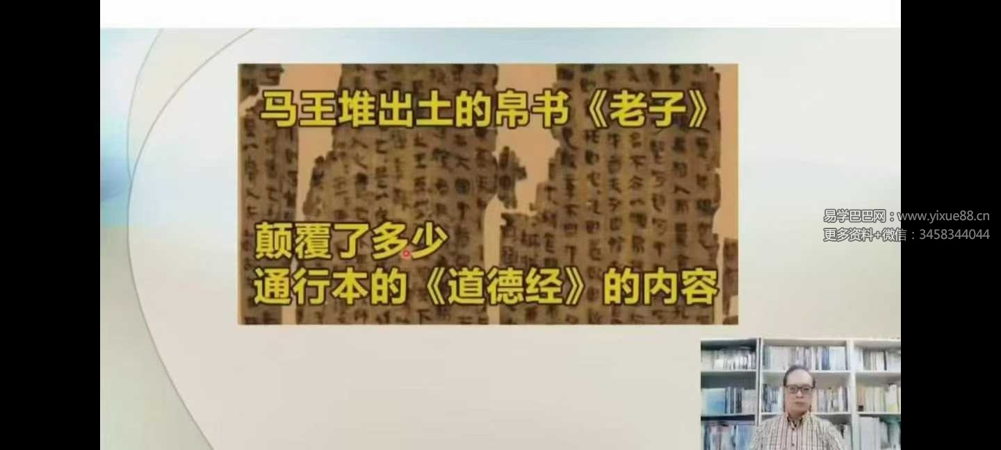 吕尚《老子思想正本清源》世纪专栏：错读道德经二千年6集