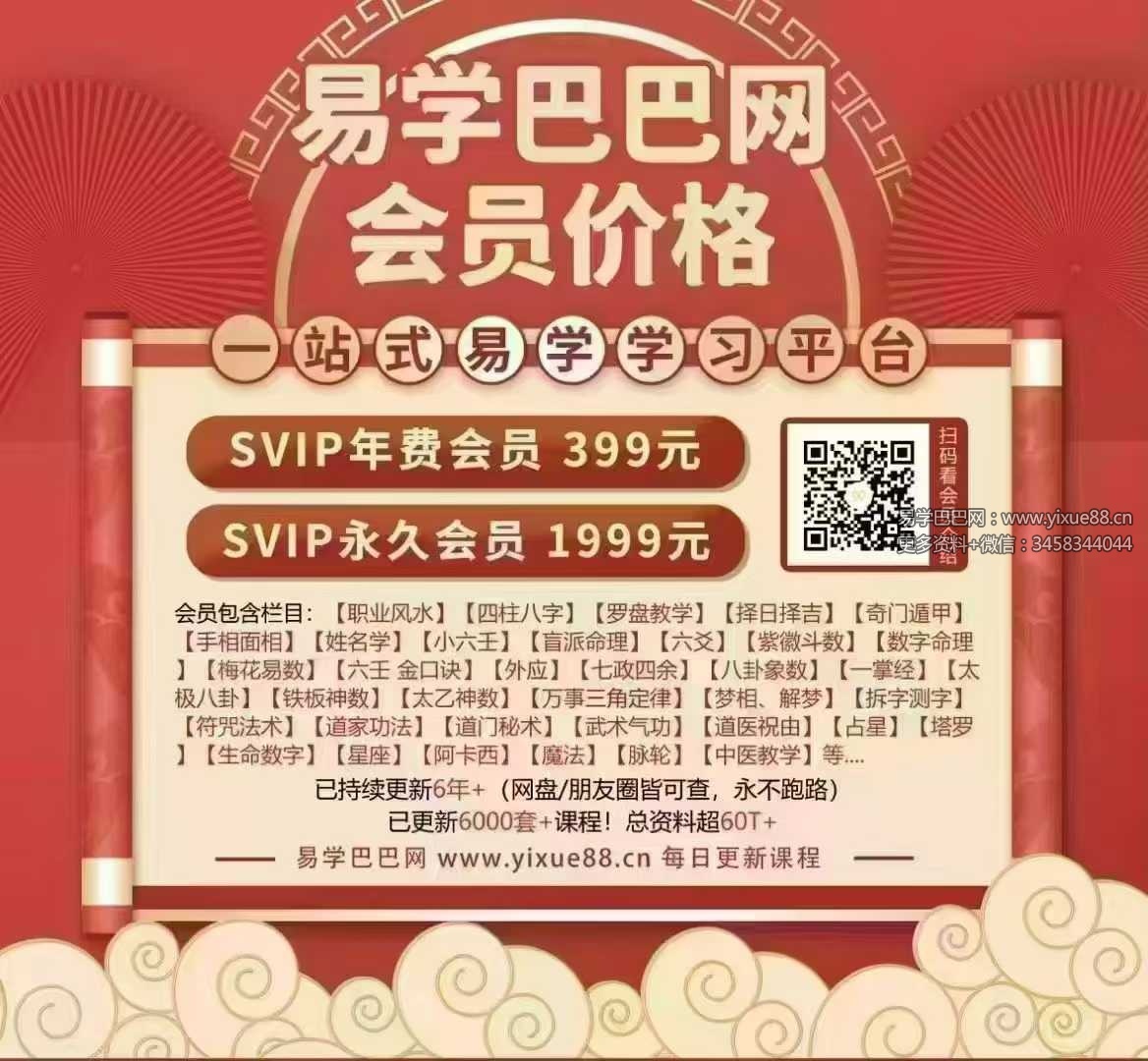 催老师 崔文举《密传盲派婚姻》111页