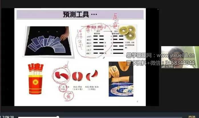子奇九宫奇门预测学 视频3集+课件