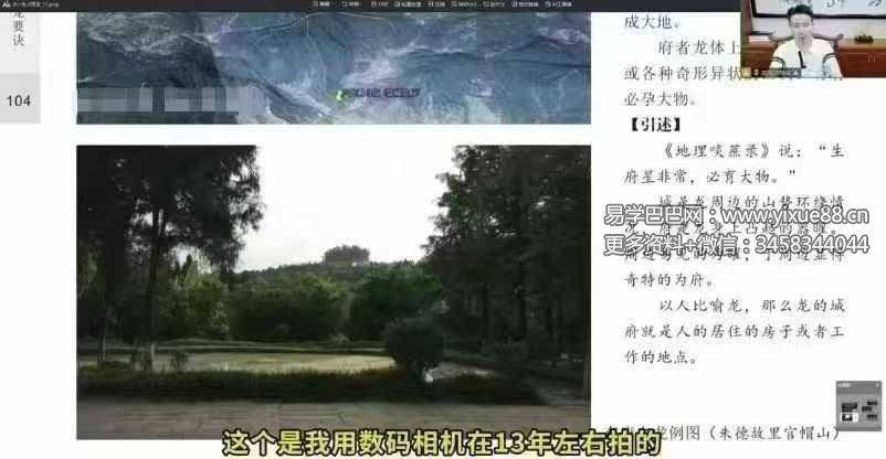 许联斌《十二倒杖与二十四葬法》 6节