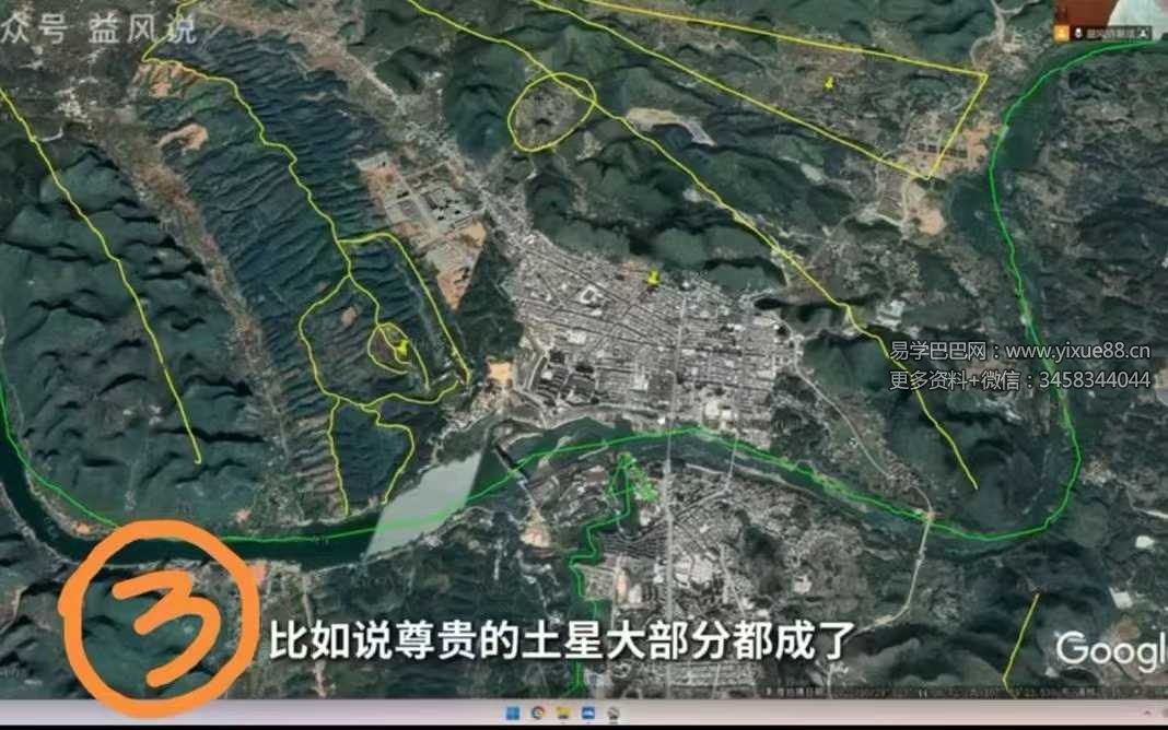 许联斌卫星地图全国点地实战技巧（共6节）+笔记+课件