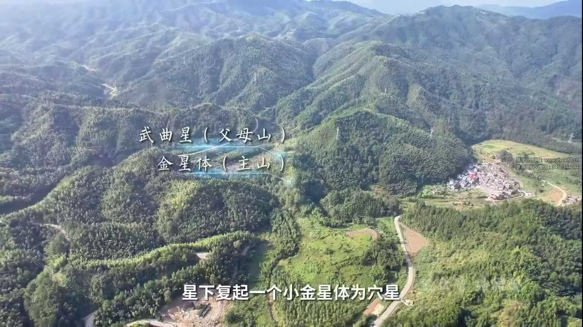 许联斌《风水之旅》实勘视频47集