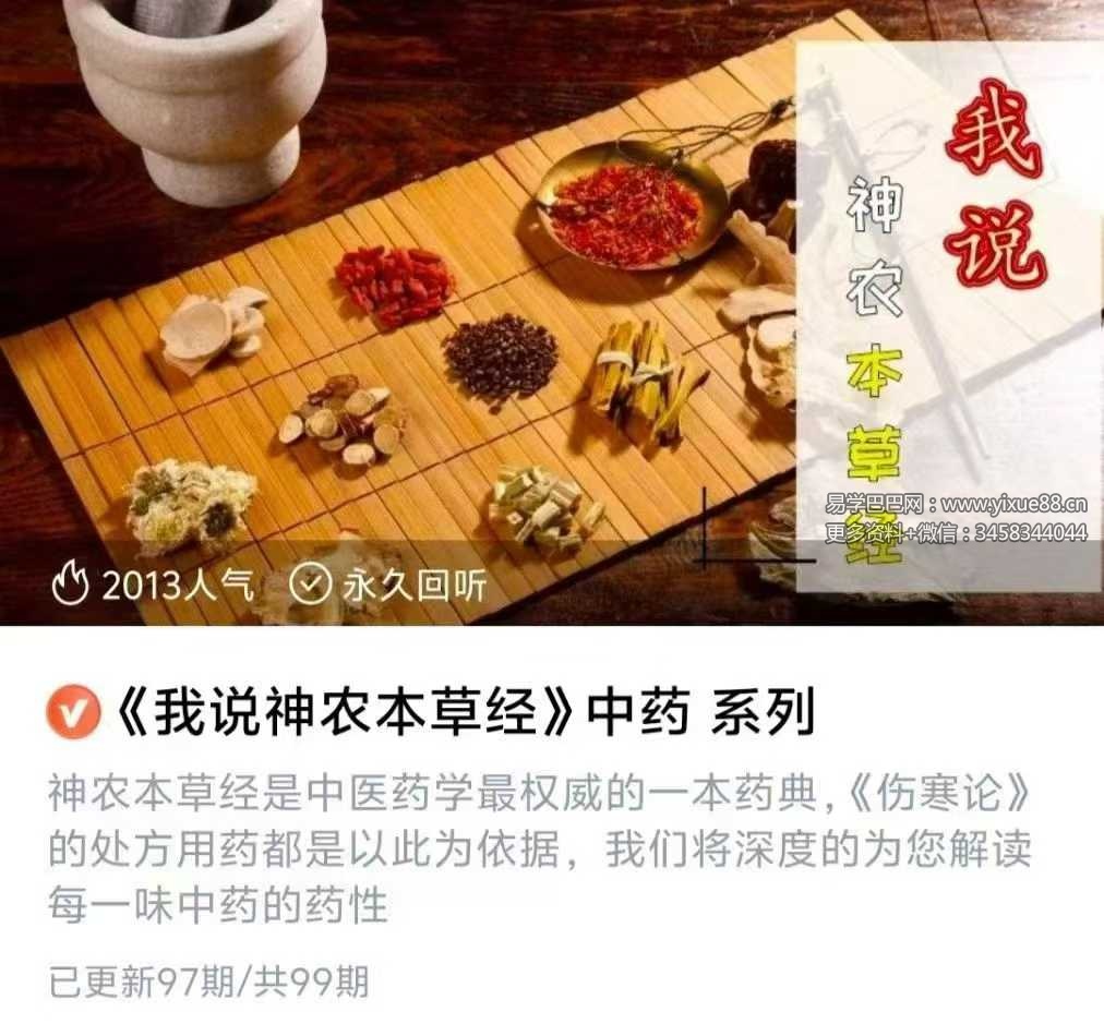 李老师《天道五术》音频合集