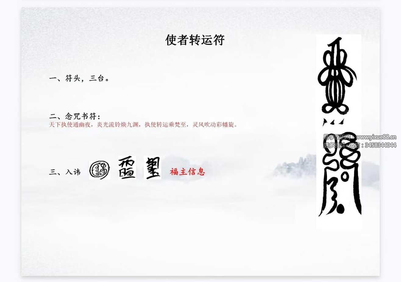 志航 正一天师符道（一期）视频+文档
