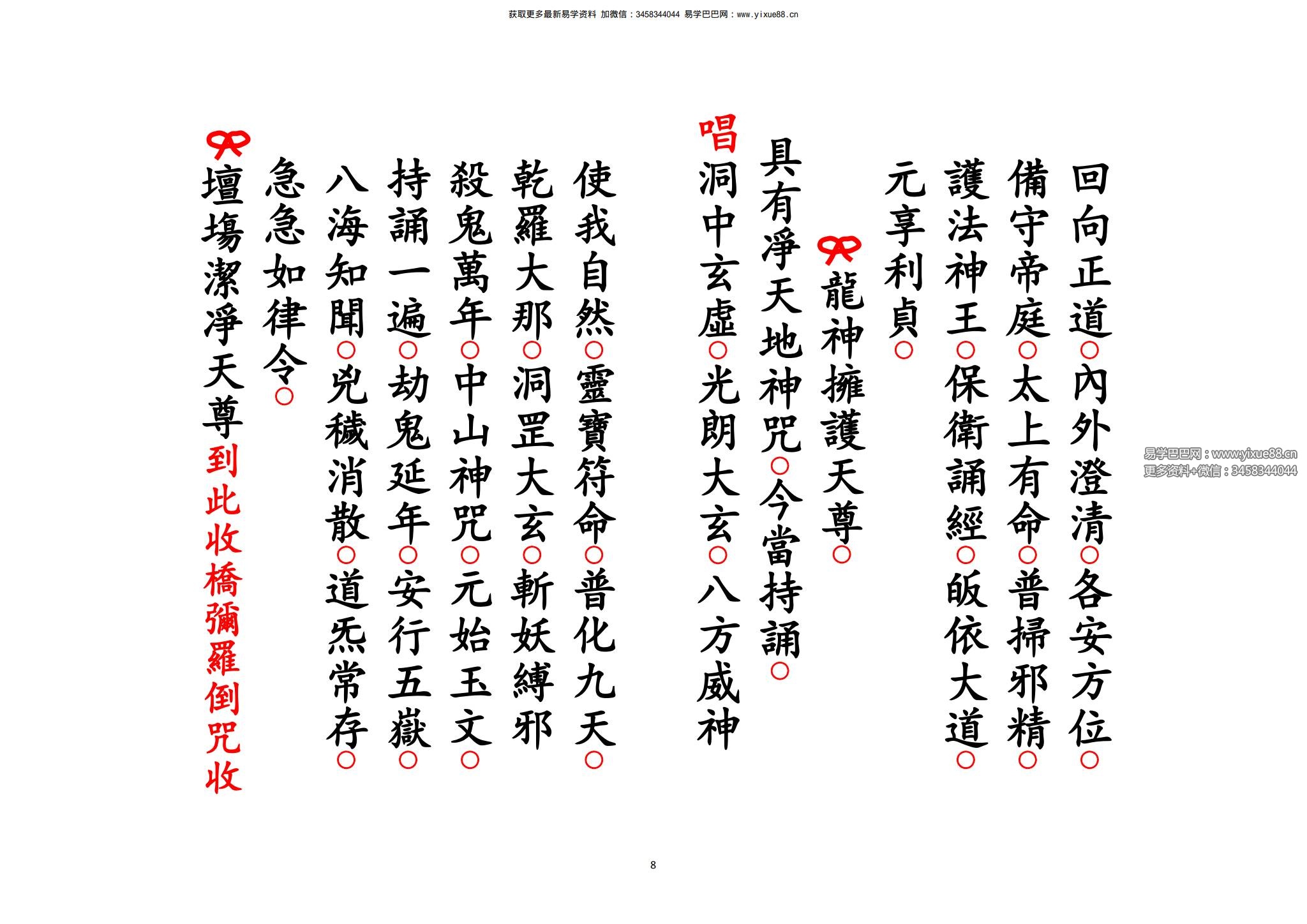 《安立财神科》21筒子页