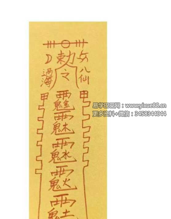 玄微《道门葫芦法》音频+课件