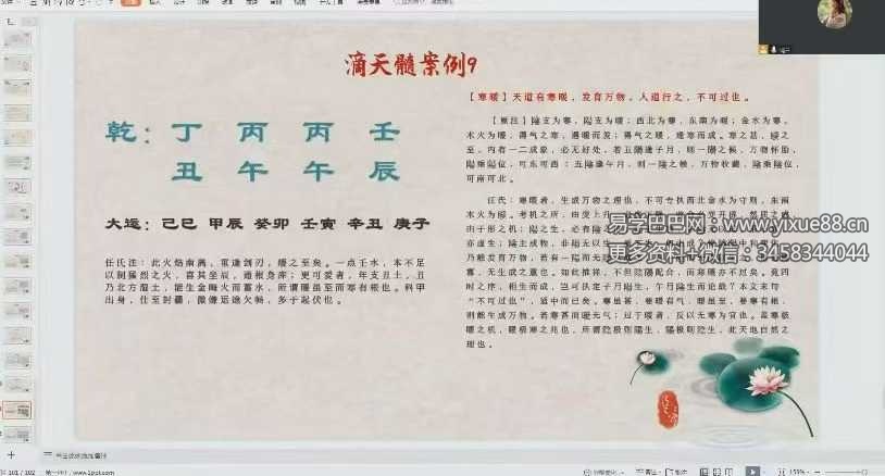 清兰八字（初级+高级）