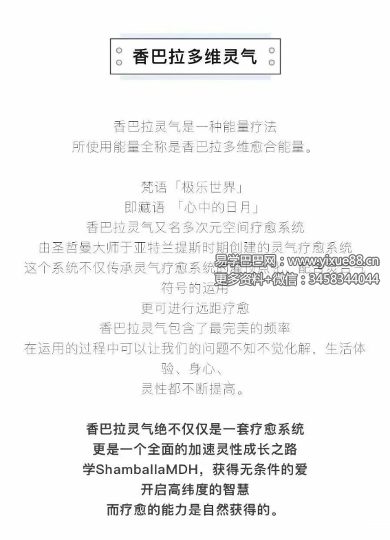 AFO香巴拉灵气全阶理论+点化 16集视频