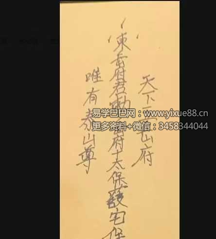 周法诚《东岳镇宅法》音频