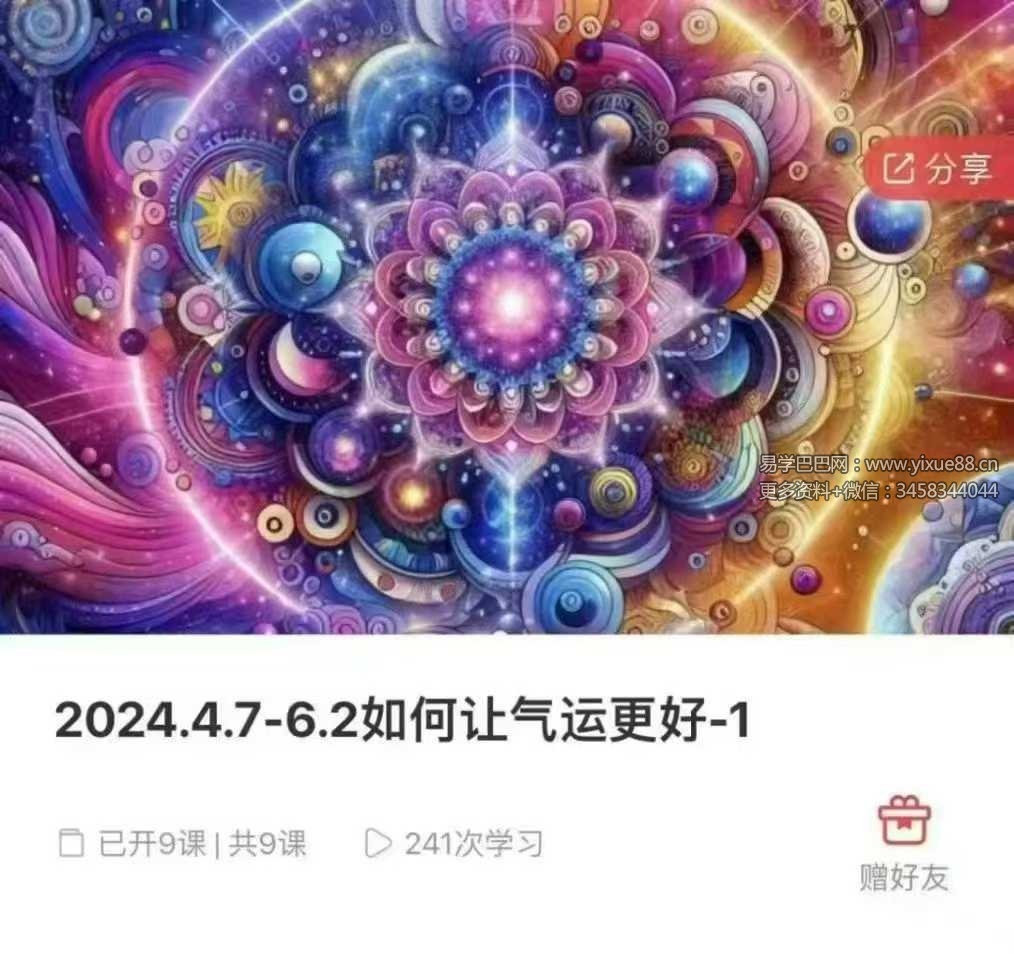 郑琰 如何让气运更好-2