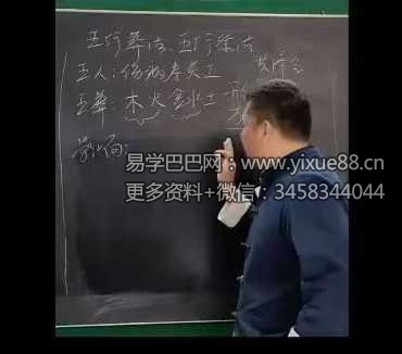 文始道 五行葬法（4集全）