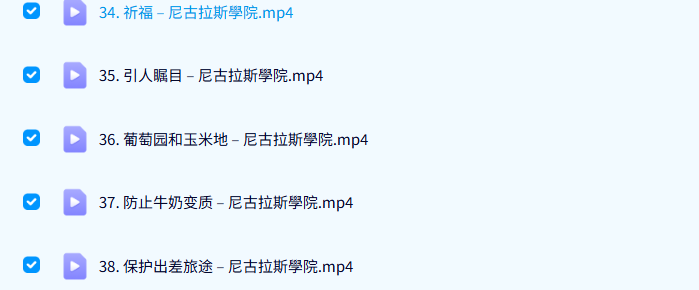 灰灰《西洋祝由》51集视频+讲义