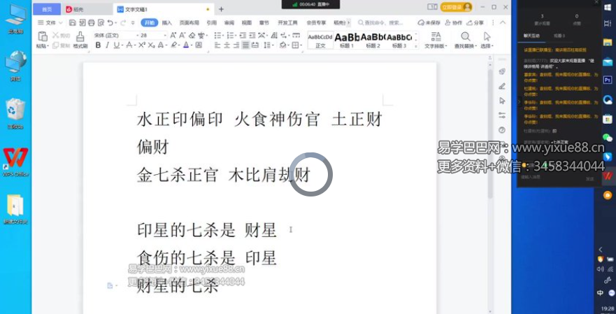 黄湘南南老师八字高级班实战案例分析汇集69集