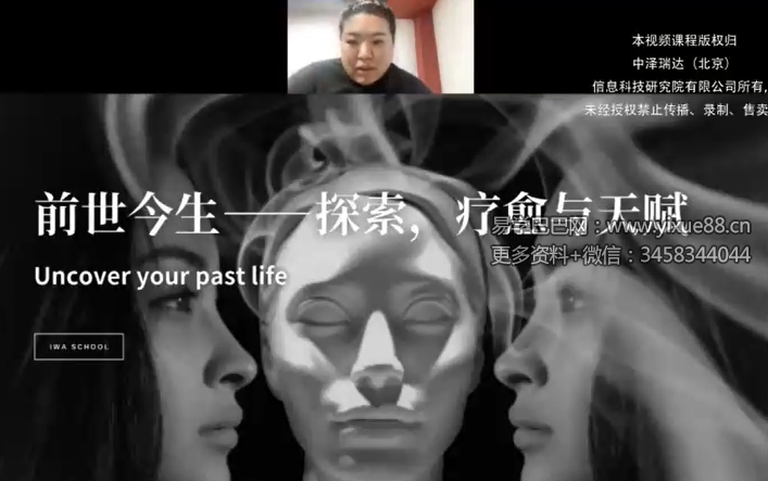 前世今生C总 前世今生·探索、疗愈与天赋18集
