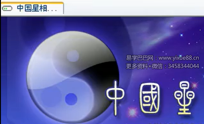 杨春义大六壬初级入门班9集