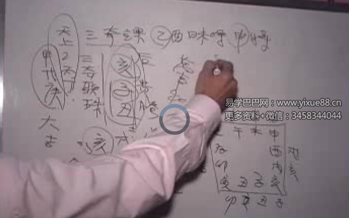 颜仕(林武樟)-2008年大六壬神课研究应用课程录像22讲+讲义
