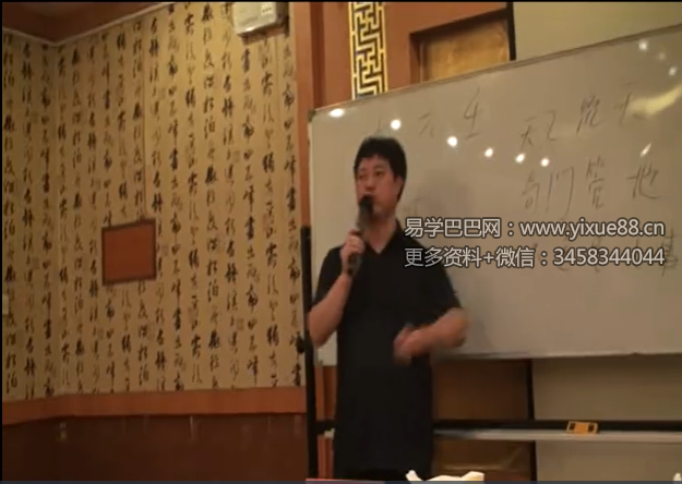 刘文元-2012年大六壬讲课视频61集
