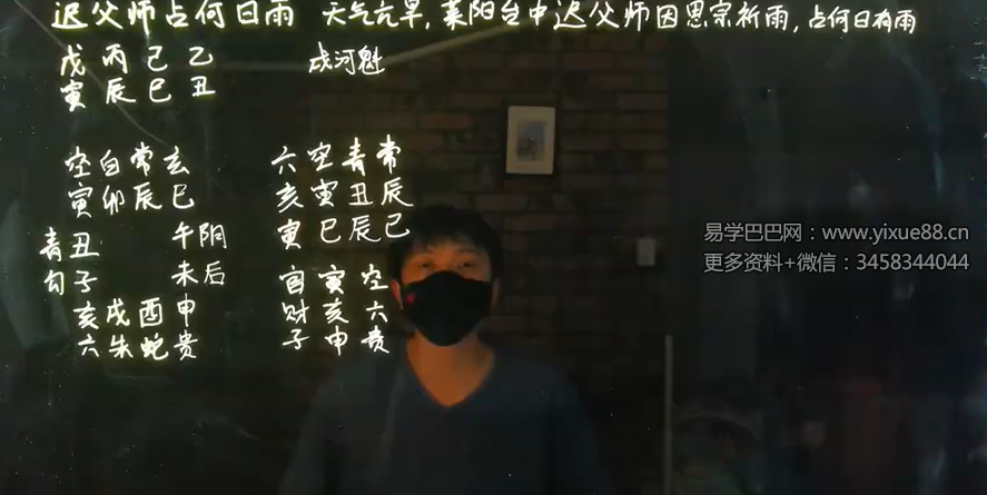 巳师兄大六壬课例15集
