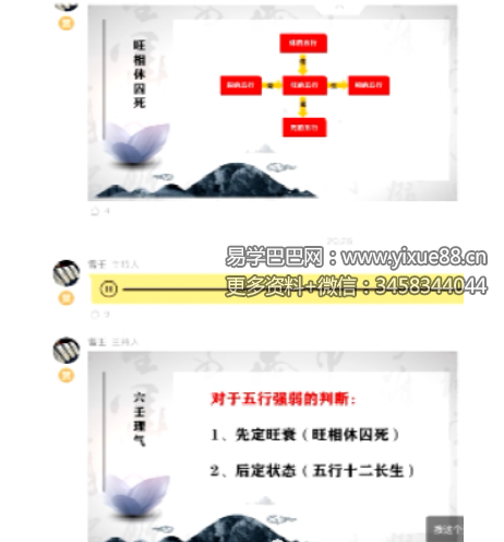 2021壬雪阁大六壬课程7集视频+31节音频