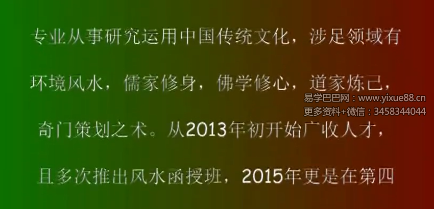 月星堂 易居仕 六爻卜卦预测吉凶法1集视频