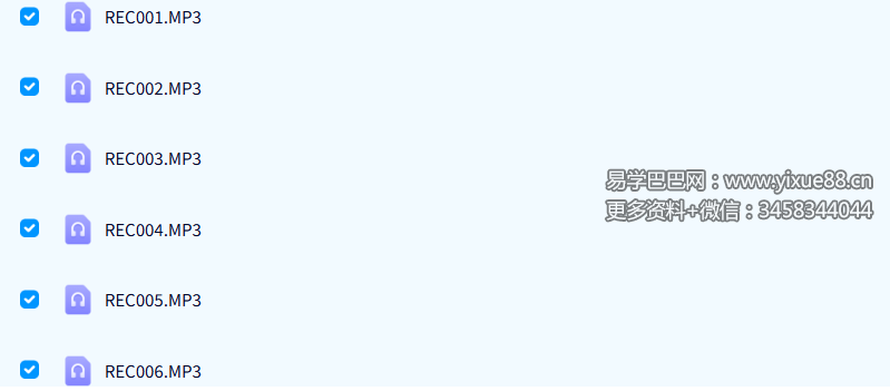 贾双萍 六爻风水 录音19节