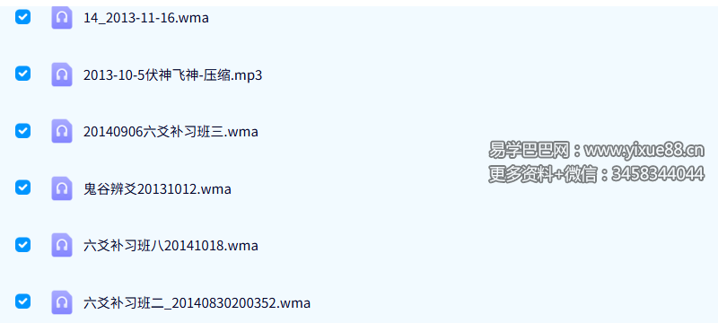 叶飘然六爻音频13节