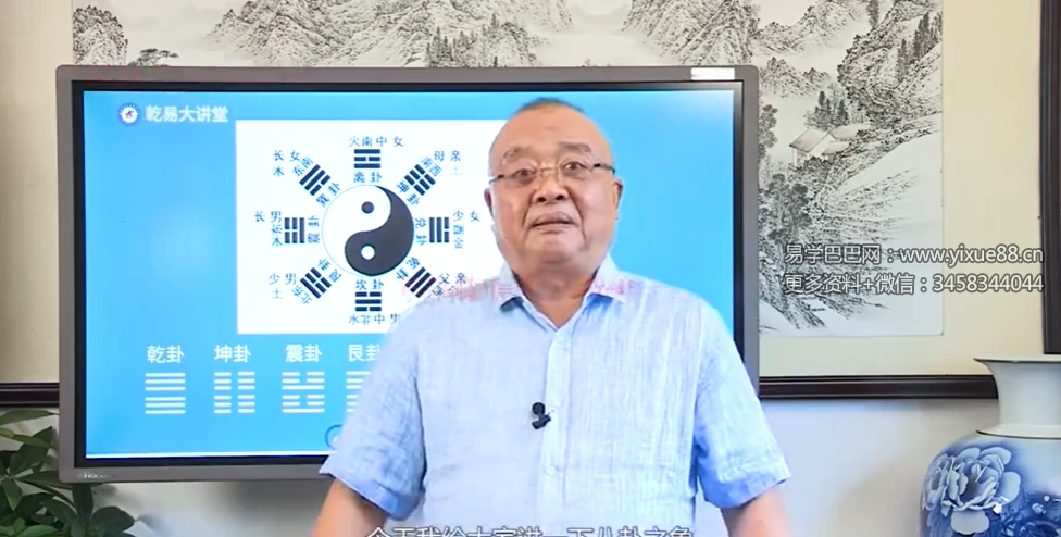 李计忠一卦多断初级+中级+高级研修班